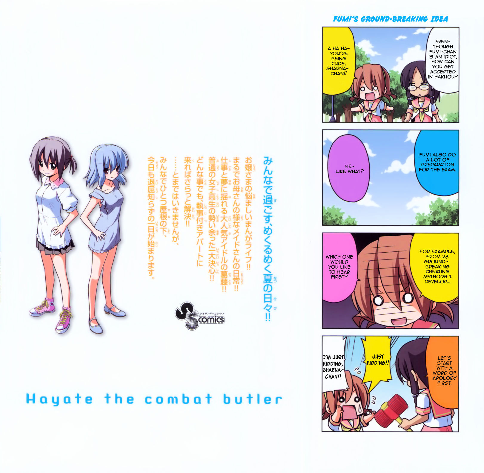 Hayate no Gotoku! Chapter 371.5 page 2 - Chapter 371.5 : Vol.34 Omake
