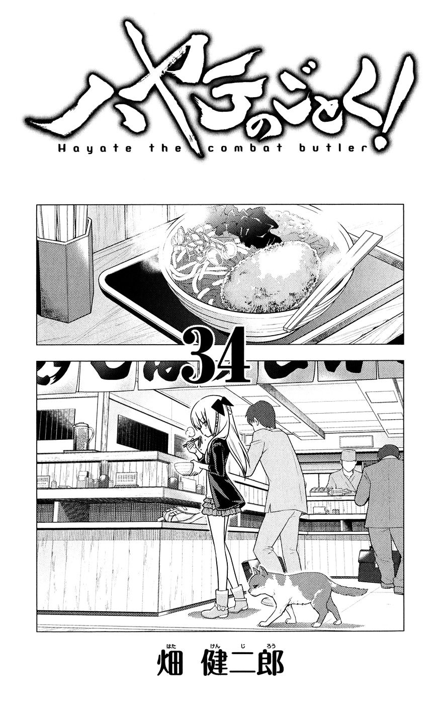 Hayate no Gotoku! Chapter 371.5 page 4 - Chapter 371.5 : Vol.34 Omake
