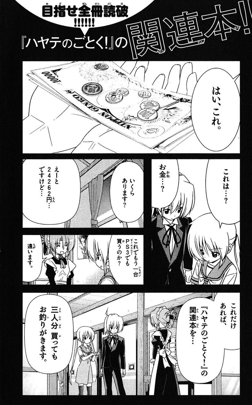 Hayate no Gotoku! Chapter 371.5 page 9 - Chapter 371.5 : Vol.34 Omake