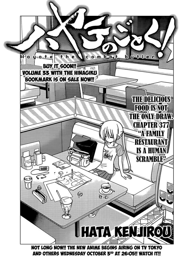 Hayate no Gotoku! Chapter 377 page 2 - Chapter 377 : A Family Restaurant is a Human Scramble