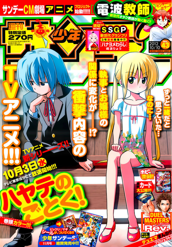 Hayate no Gotoku! Chapter 378 page 2 - Chapter 378 : Some Other Stuff