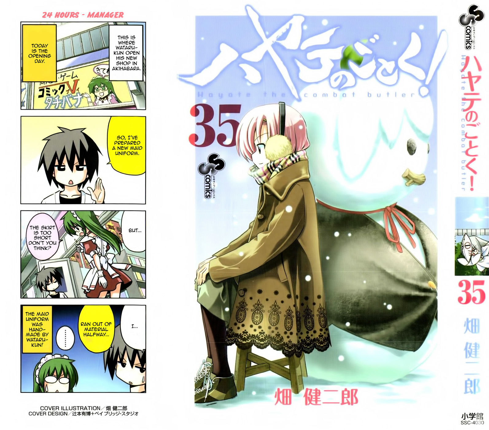 Hayate no Gotoku! Chapter 382.5 page 1 - Chapter 382.5 : Vol.35 Omake