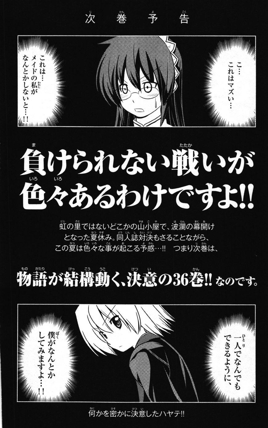 Hayate no Gotoku! Chapter 382.5 page 11 - Chapter 382.5 : Vol.35 Omake