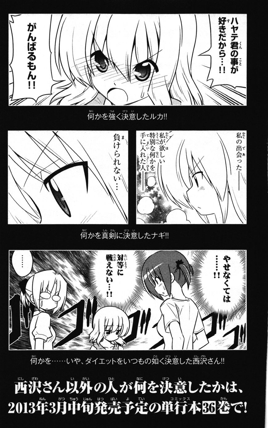 Hayate no Gotoku! Chapter 382.5 page 12 - Chapter 382.5 : Vol.35 Omake
