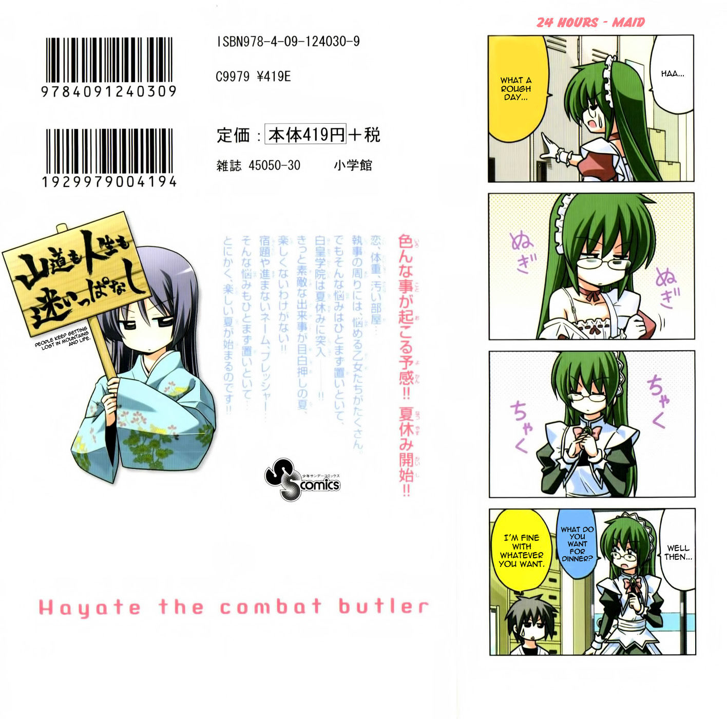 Hayate no Gotoku! Chapter 382.5 page 2 - Chapter 382.5 : Vol.35 Omake