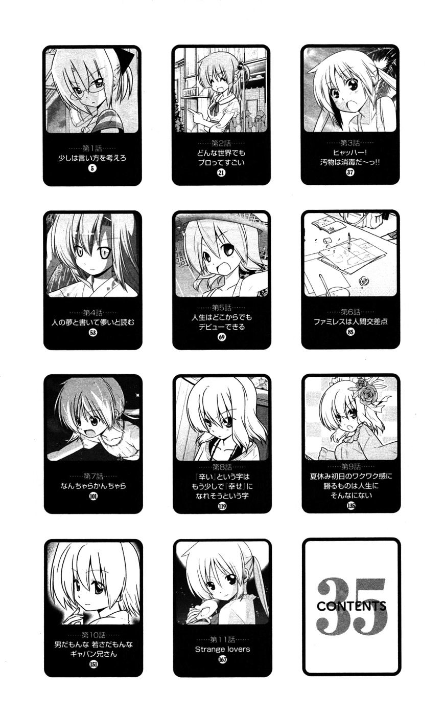 Hayate no Gotoku! Chapter 382.5 page 5 - Chapter 382.5 : Vol.35 Omake