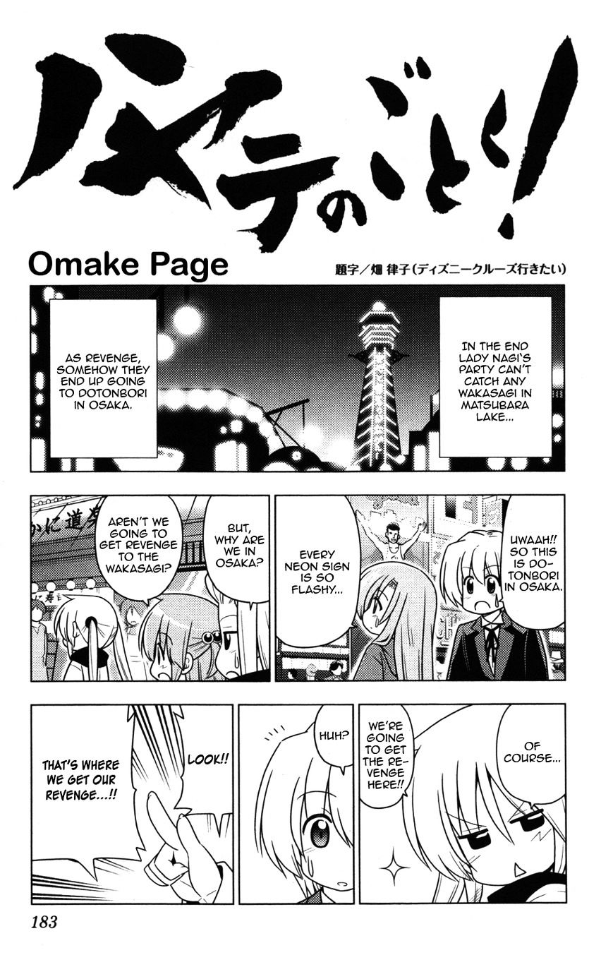 Hayate no Gotoku! Chapter 382.5 page 6 - Chapter 382.5 : Vol.35 Omake