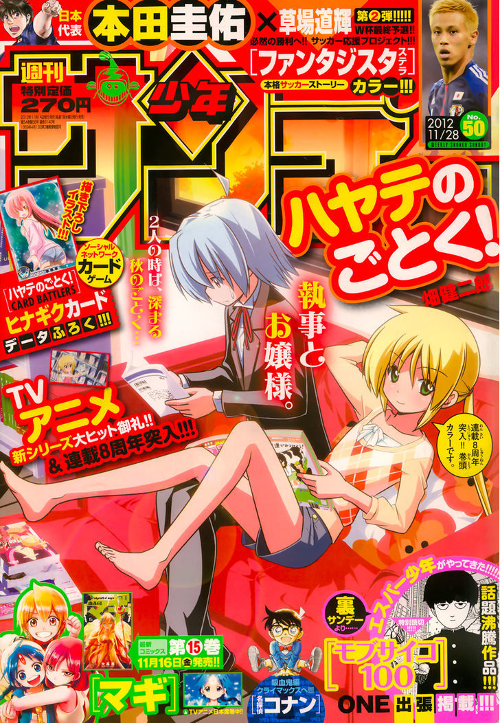 Hayate no Gotoku! Chapter 384 page 2 - Chapter 384 : Juspion Taught Me There is Only One of Me in the Universe