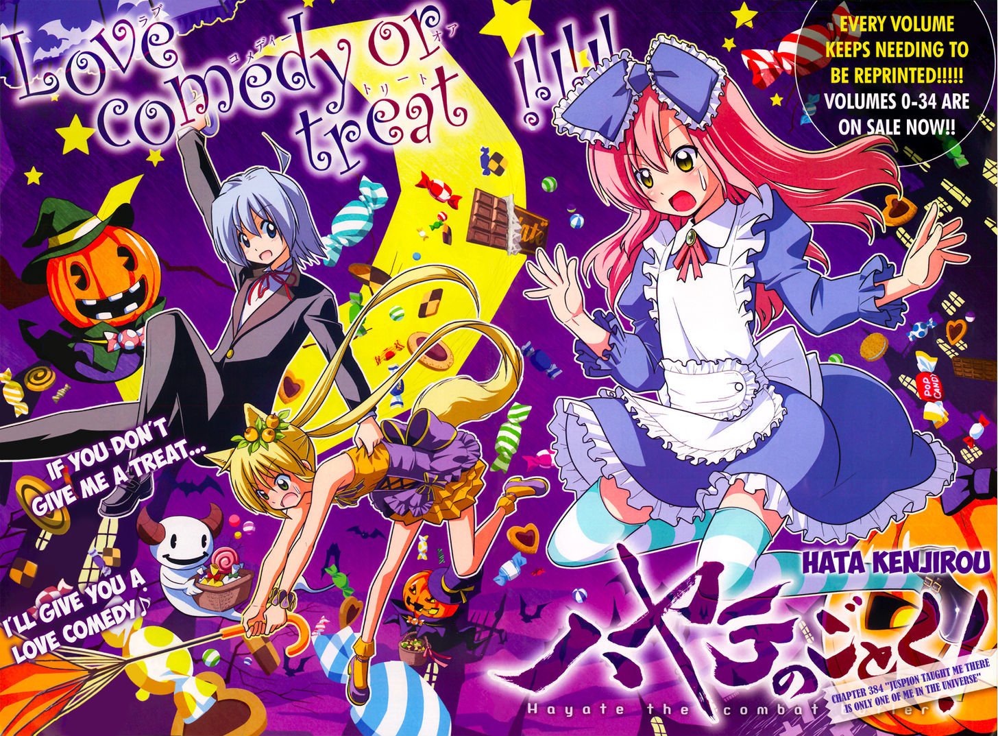 Hayate no Gotoku! Chapter 384 page 4 - Chapter 384 : Juspion Taught Me There is Only One of Me in the Universe