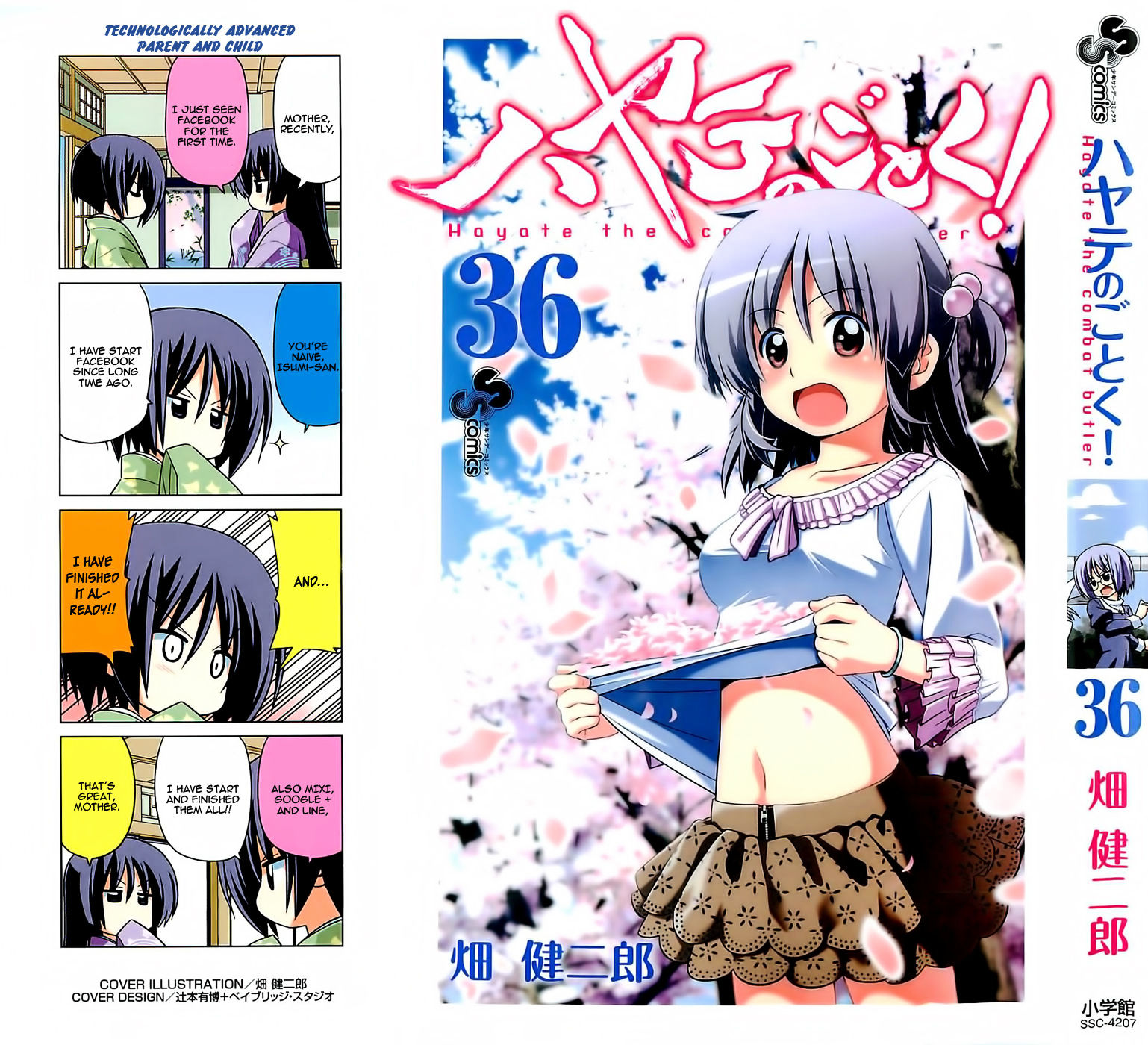 Hayate no Gotoku! Chapter 393.5 page 1 - Chapter 393.5 : Vol.36 Omake