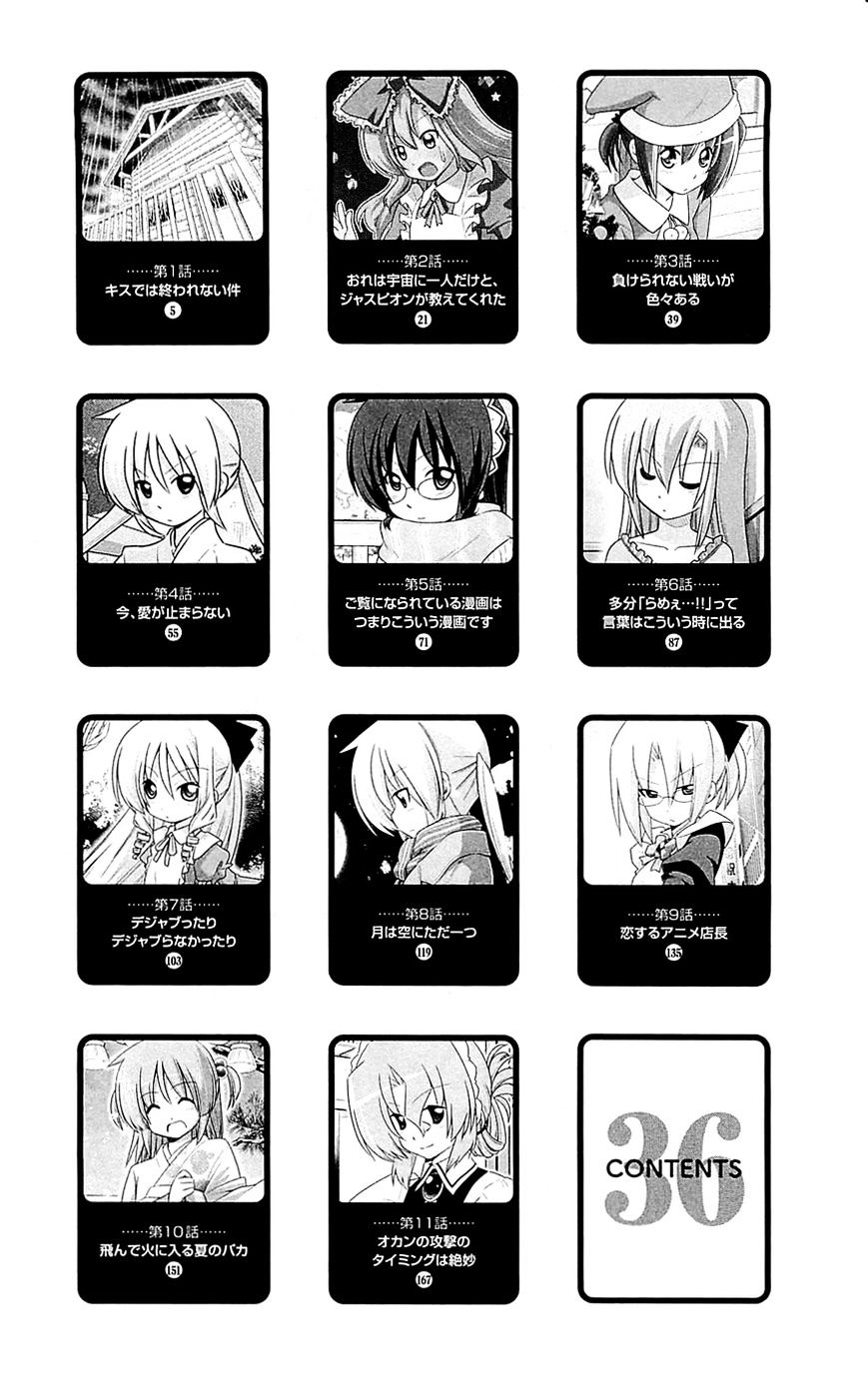 Hayate no Gotoku! Chapter 393.5 page 5 - Chapter 393.5 : Vol.36 Omake