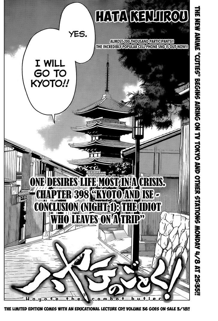 Hayate no Gotoku! Chapter 398 page 3 - Chapter 398 : Kyoto and Ise - Conclusion (Night 1) The Idiot Who Leaves on a Tr...