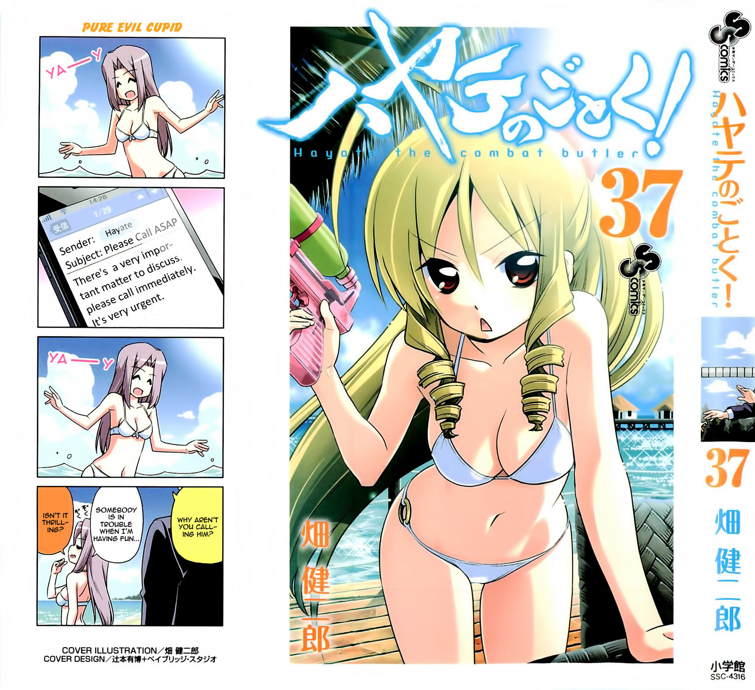 Hayate no Gotoku! Chapter 404.5 page 1 - Chapter 404.5 : Vol.37 Omake
