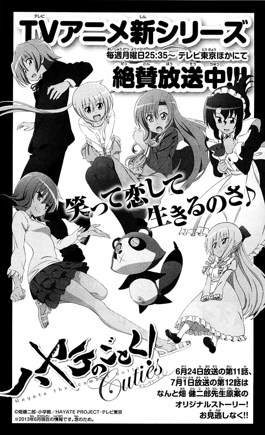 Hayate no Gotoku! Chapter 404.5 page 10 - Chapter 404.5 : Vol.37 Omake