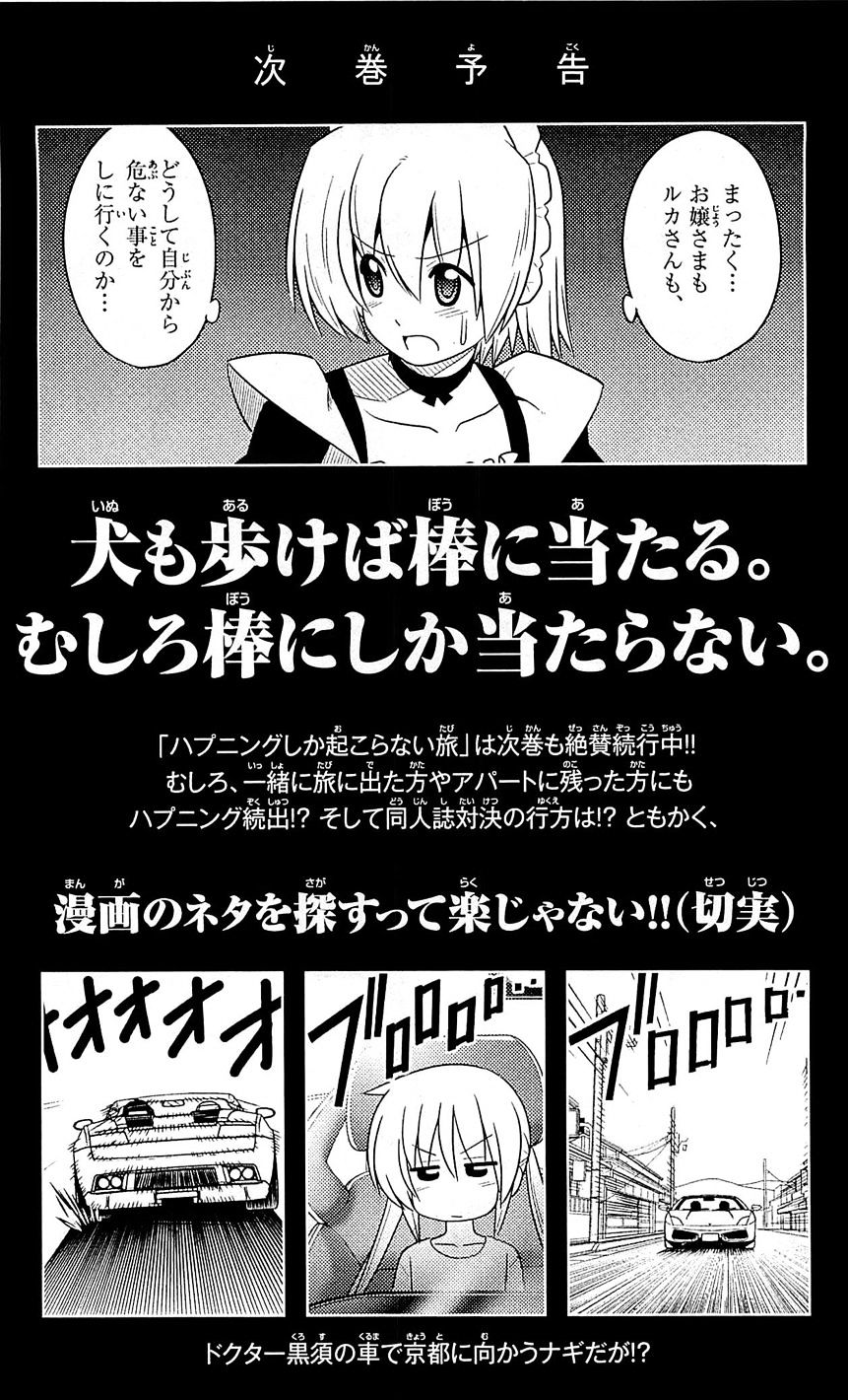 Hayate no Gotoku! Chapter 404.5 page 11 - Chapter 404.5 : Vol.37 Omake