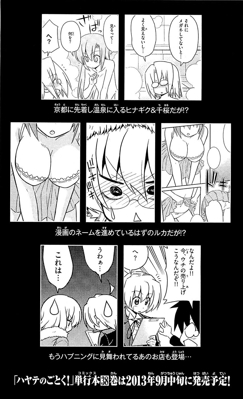 Hayate no Gotoku! Chapter 404.5 page 12 - Chapter 404.5 : Vol.37 Omake