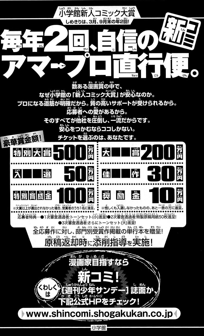 Hayate no Gotoku! Chapter 404.5 page 13 - Chapter 404.5 : Vol.37 Omake
