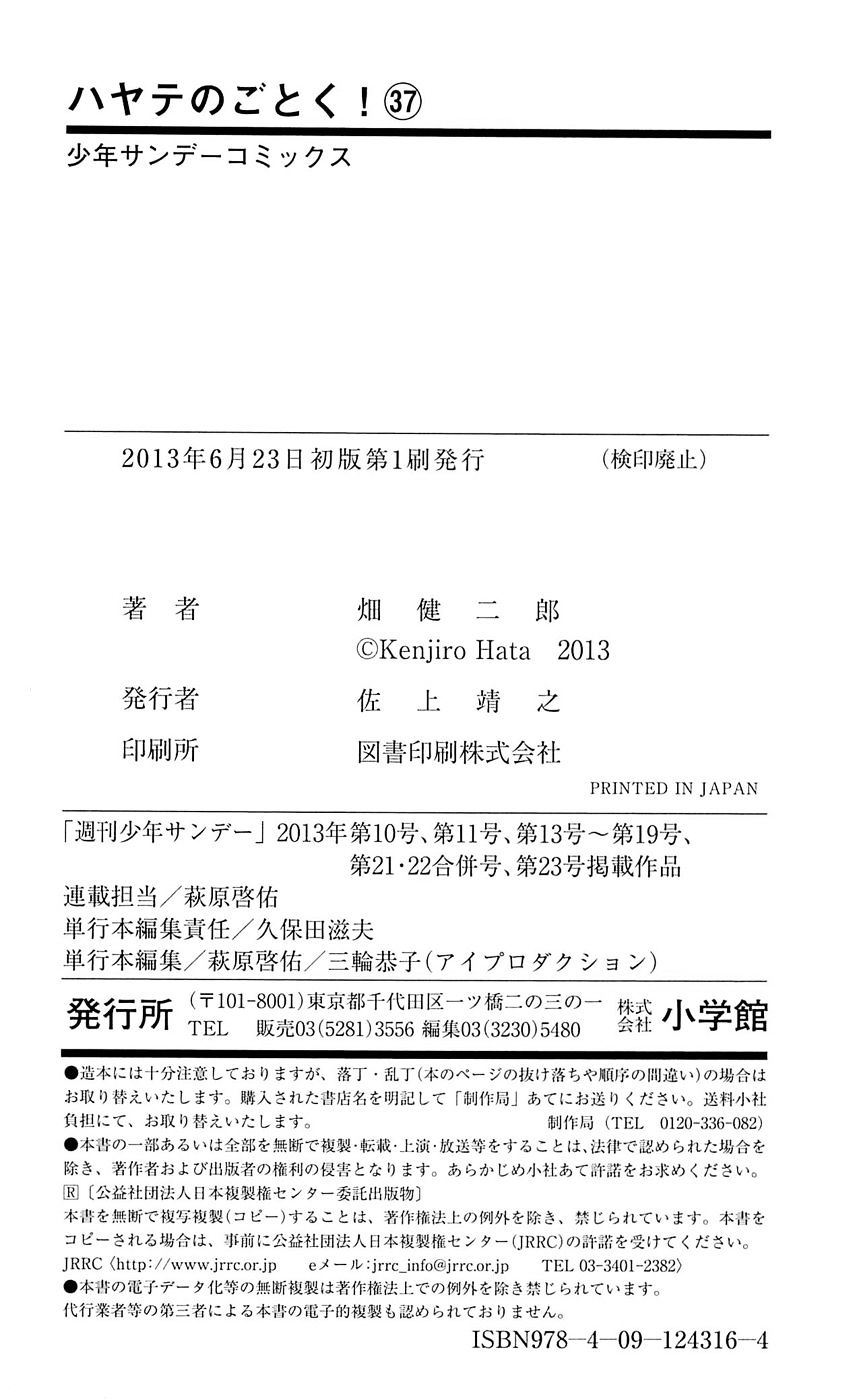 Hayate no Gotoku! Chapter 404.5 page 14 - Chapter 404.5 : Vol.37 Omake