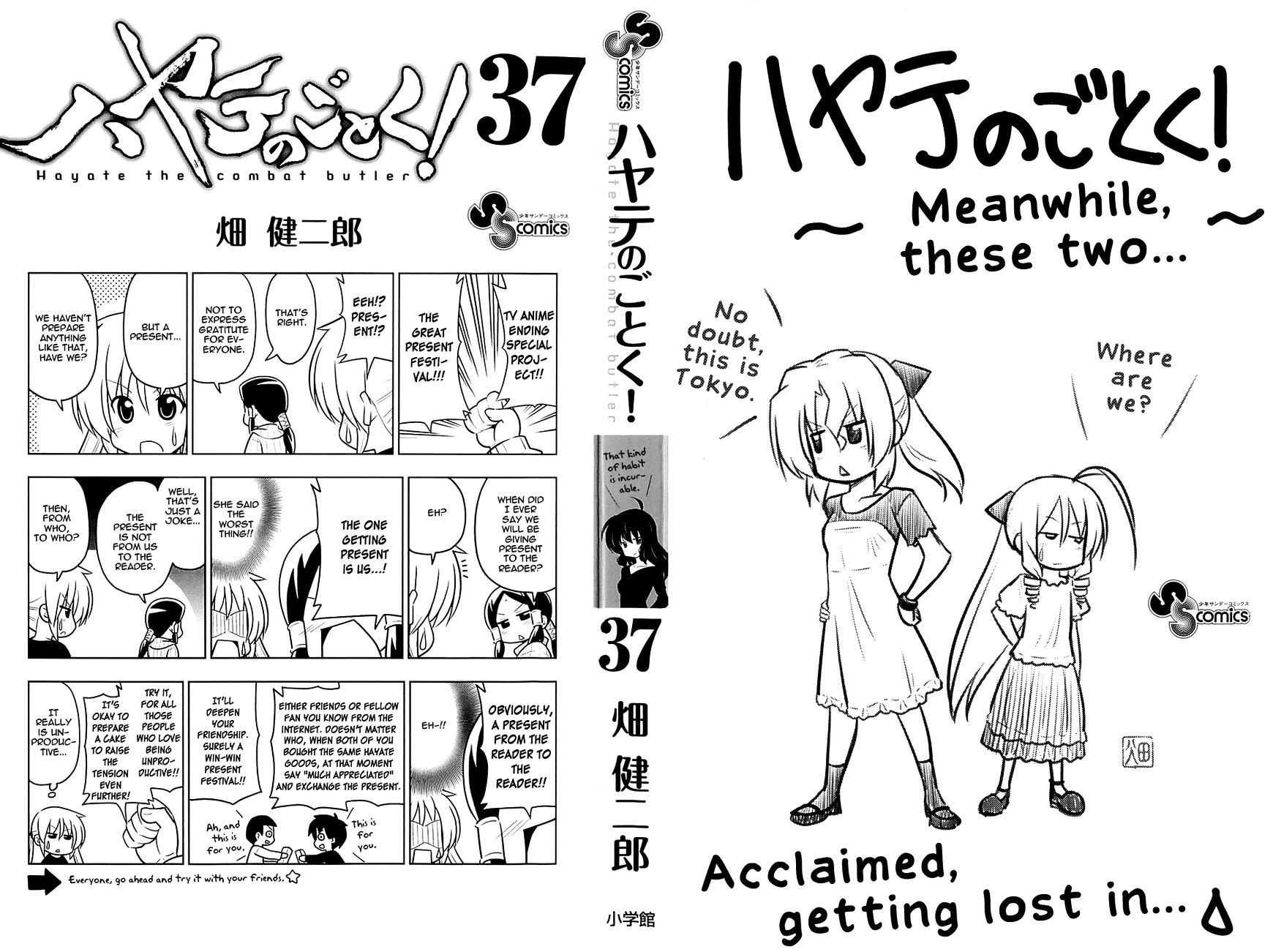 Hayate no Gotoku! Chapter 404.5 page 3 - Chapter 404.5 : Vol.37 Omake