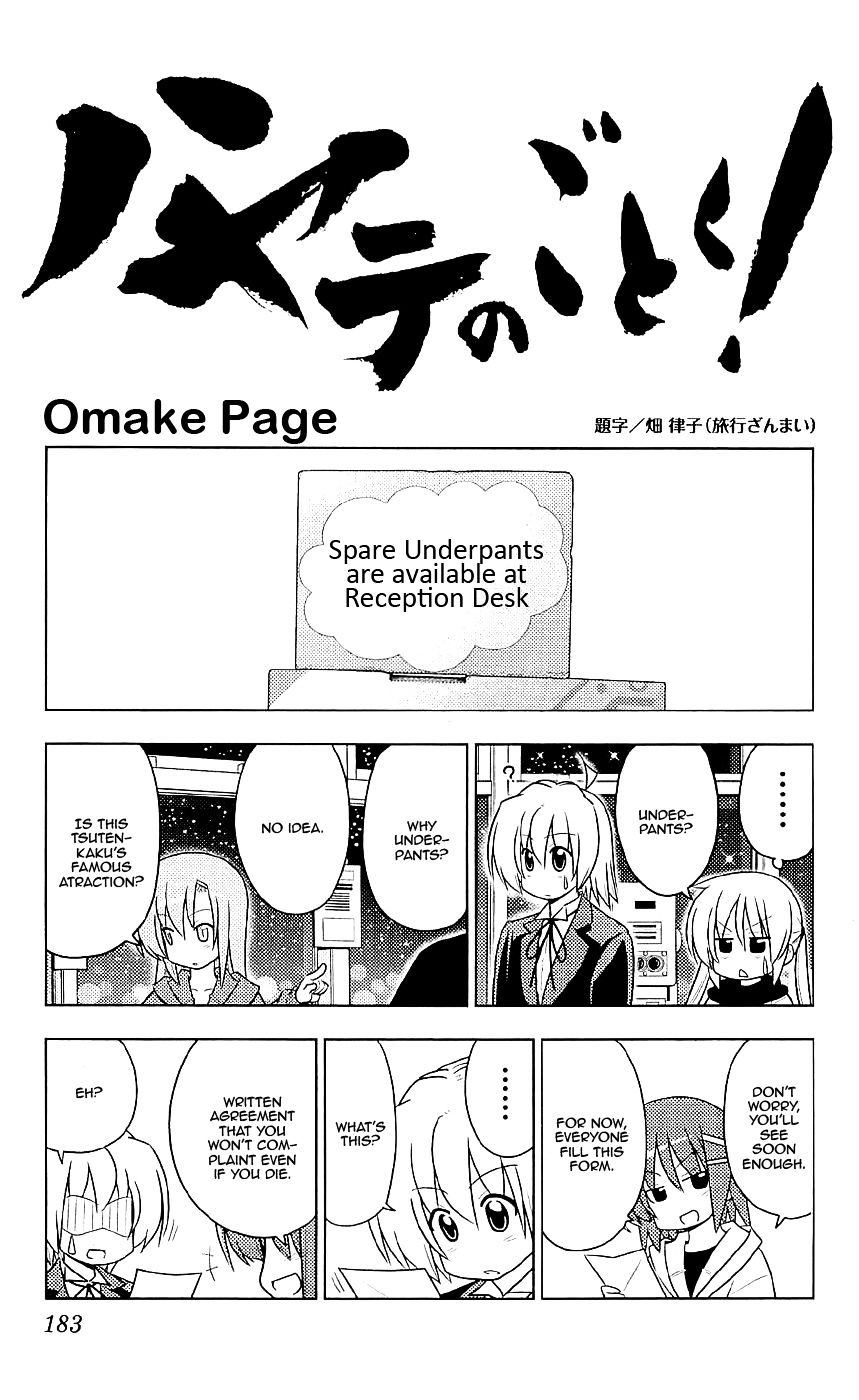 Hayate no Gotoku! Chapter 404.5 page 6 - Chapter 404.5 : Vol.37 Omake