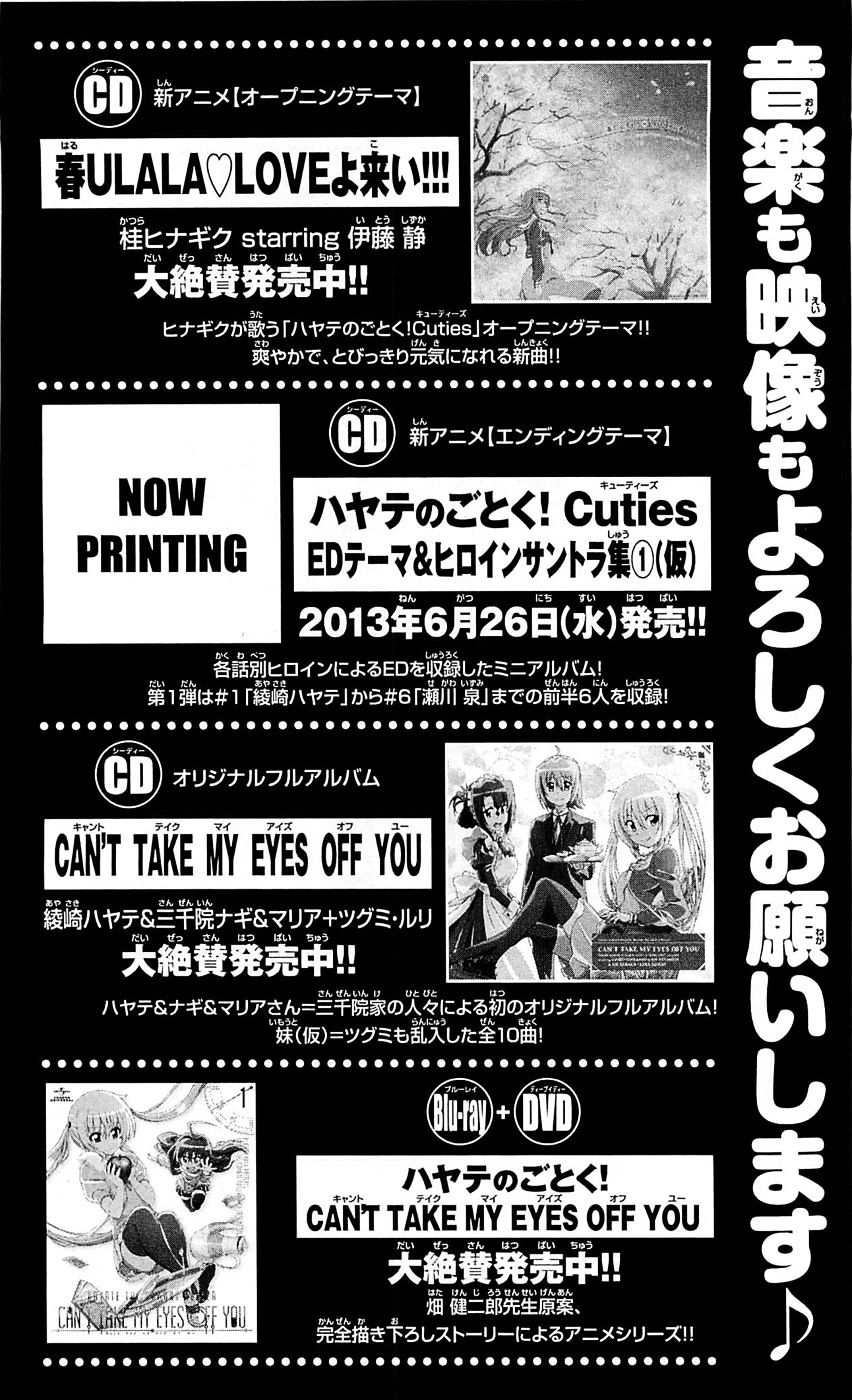 Hayate no Gotoku! Chapter 404.5 page 9 - Chapter 404.5 : Vol.37 Omake