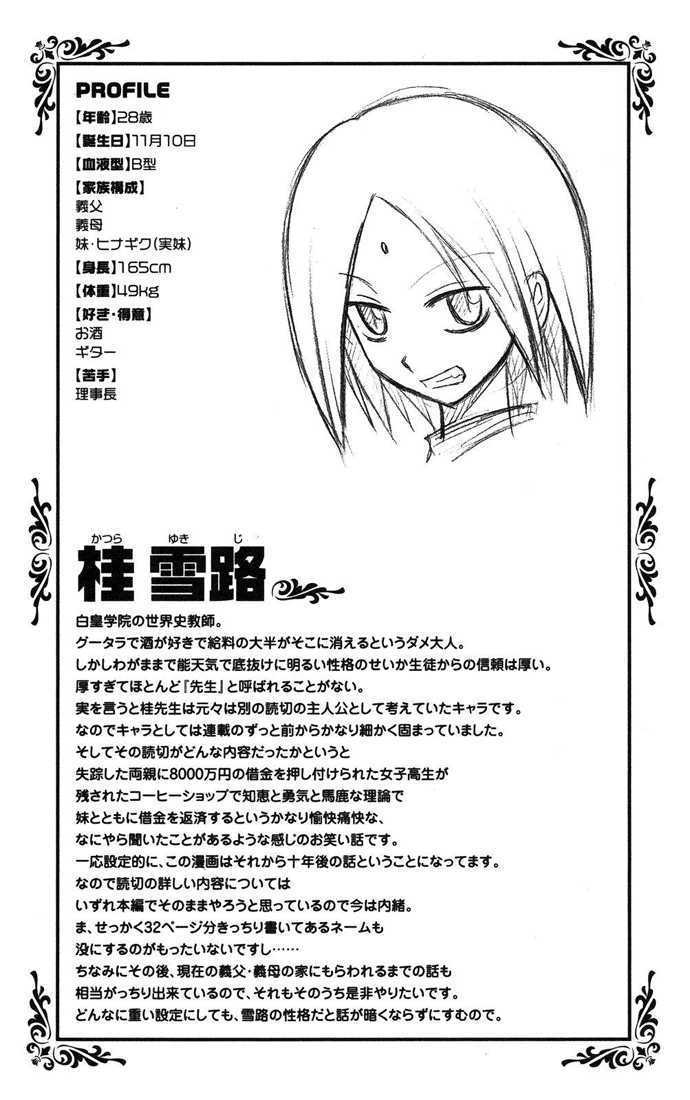 Hayate no Gotoku! Chapter 41.5 page 18 - Chapter 41.5 : Extra - Radical dreamers