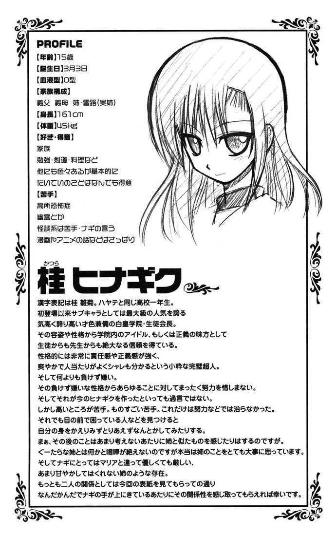 Hayate no Gotoku! Chapter 41.5 page 19 - Chapter 41.5 : Extra - Radical dreamers
