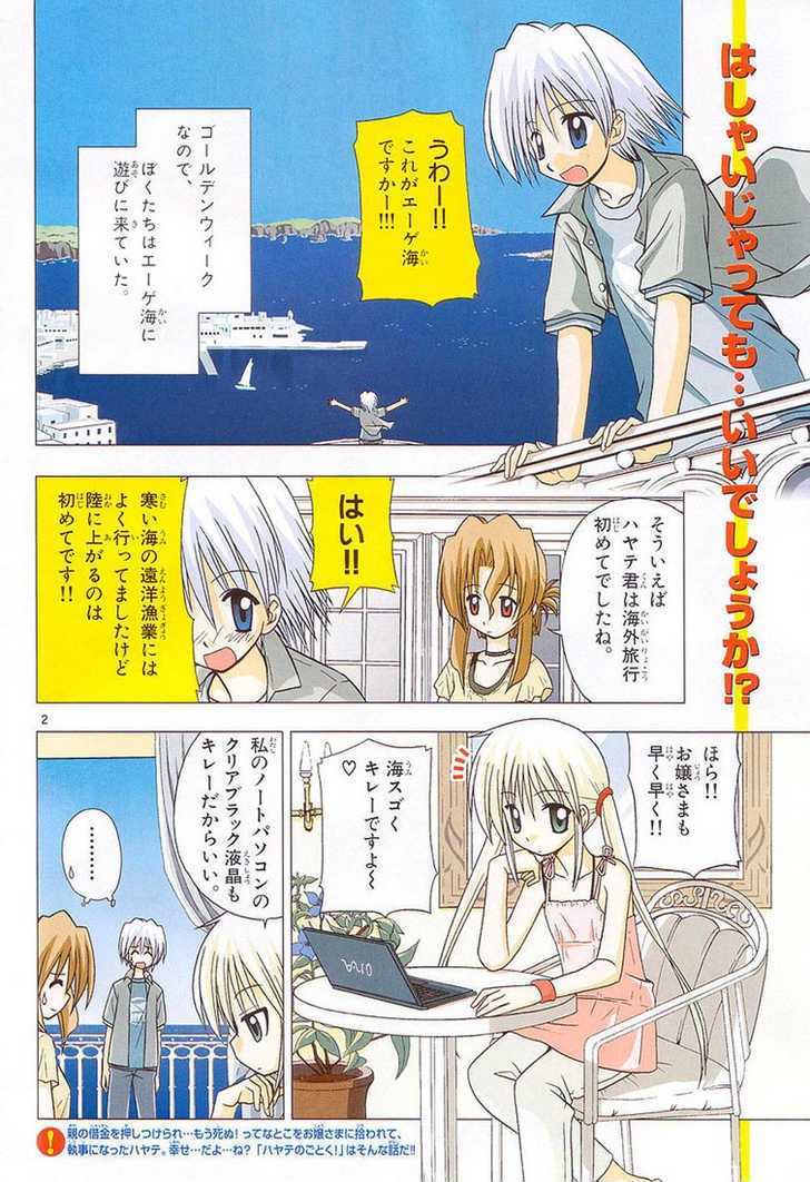 Hayate no Gotoku! Chapter 41.5 page 2 - Chapter 41.5 : Extra - Radical dreamers