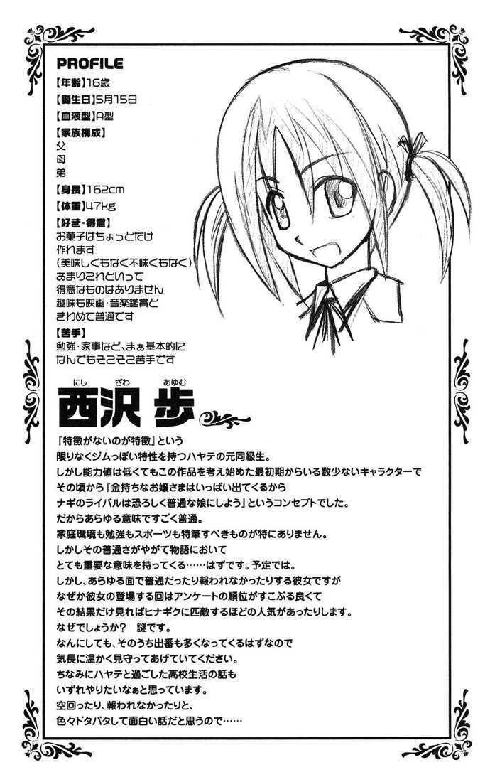 Hayate no Gotoku! Chapter 41.5 page 20 - Chapter 41.5 : Extra - Radical dreamers