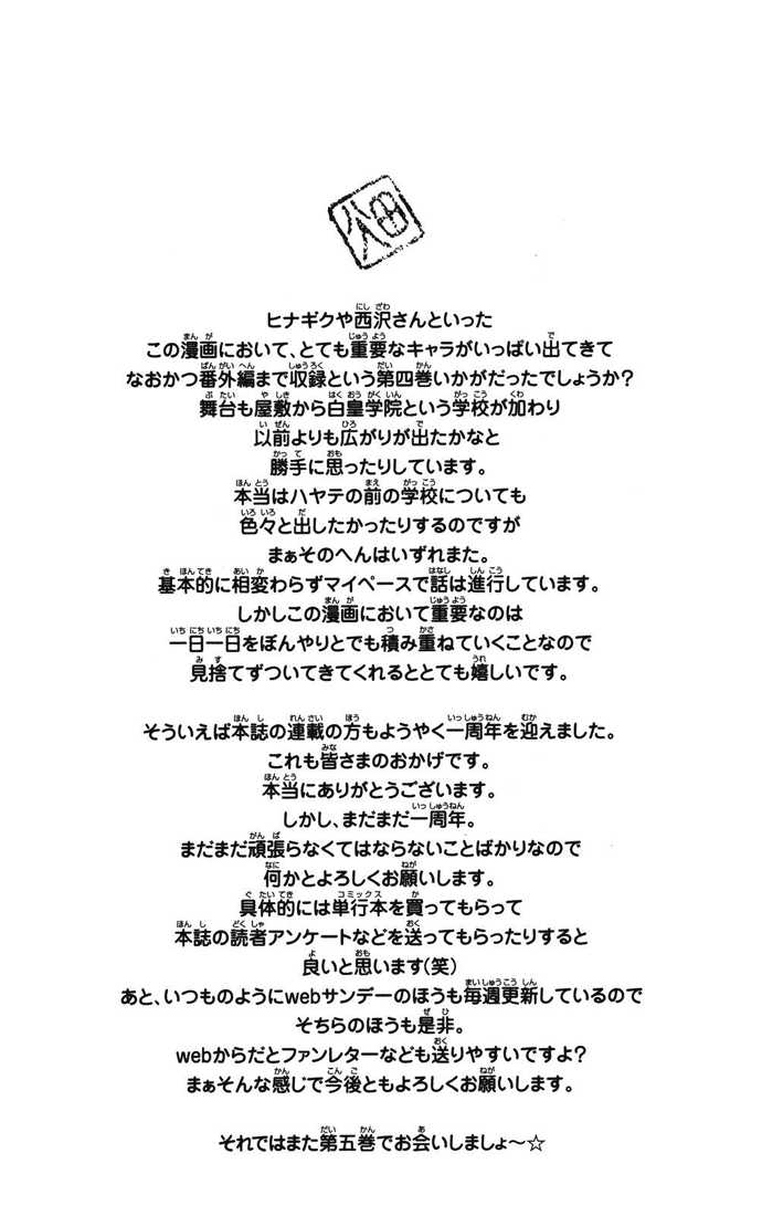 Hayate no Gotoku! Chapter 41.5 page 21 - Chapter 41.5 : Extra - Radical dreamers