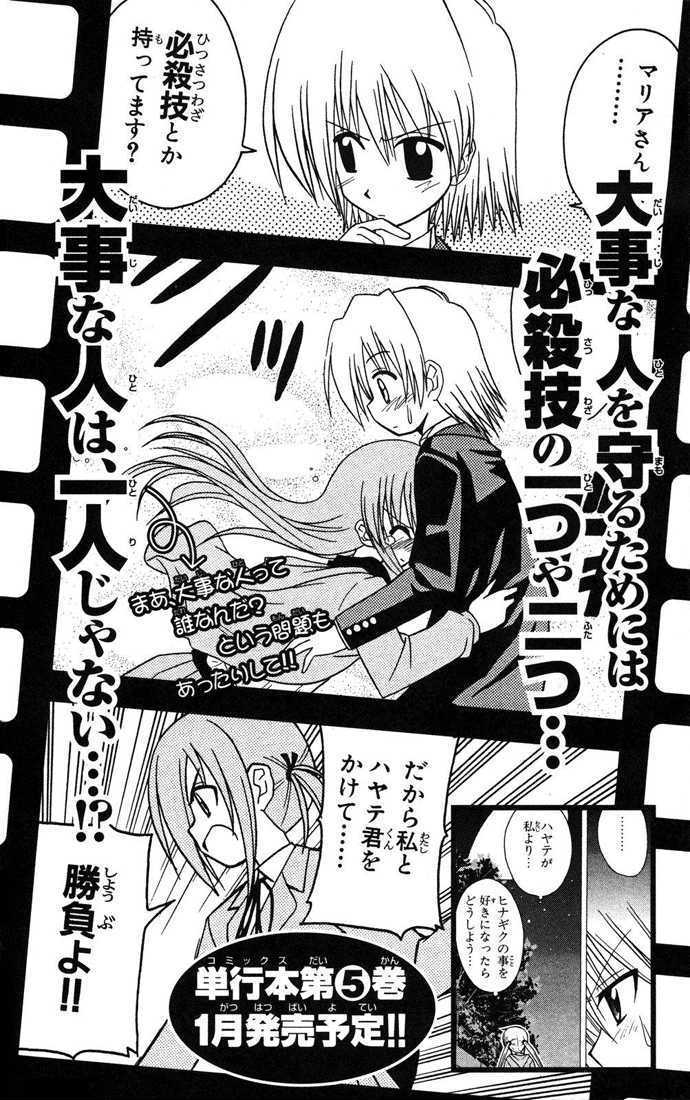 Hayate no Gotoku! Chapter 41.5 page 22 - Chapter 41.5 : Extra - Radical dreamers