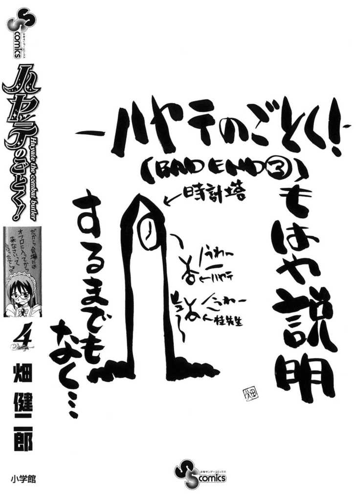 Hayate no Gotoku! Chapter 41.5 page 24 - Chapter 41.5 : Extra - Radical dreamers