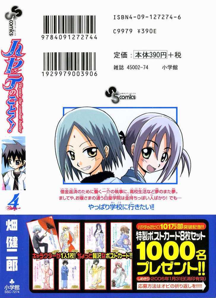 Hayate no Gotoku! Chapter 41.5 page 26 - Chapter 41.5 : Extra - Radical dreamers