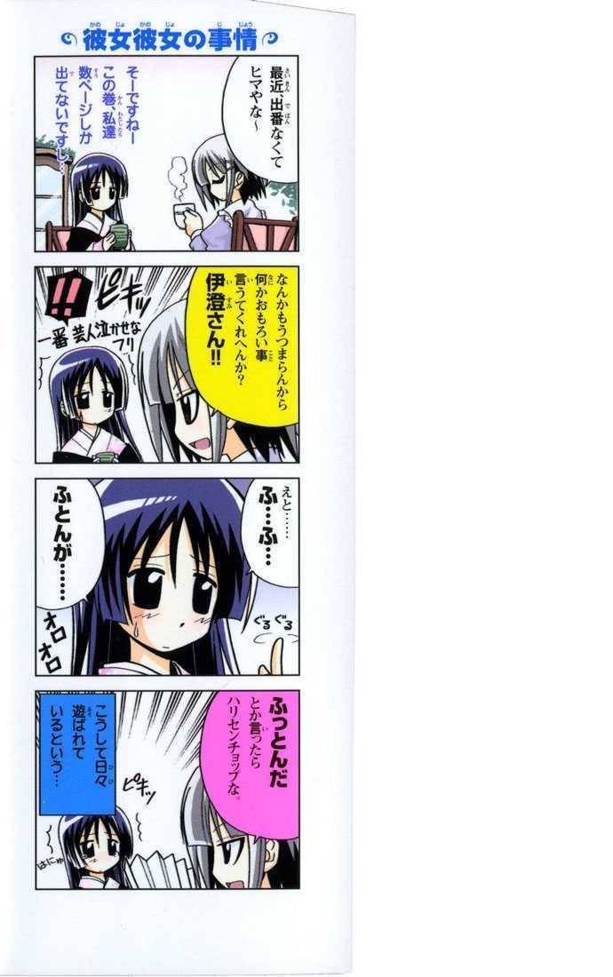 Hayate no Gotoku! Chapter 41.5 page 27 - Chapter 41.5 : Extra - Radical dreamers