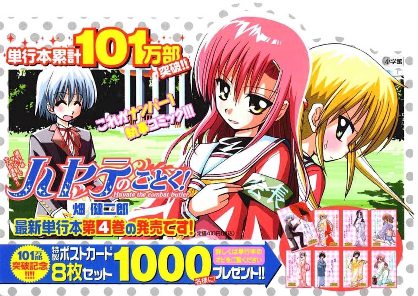 Hayate no Gotoku! Chapter 41.5 page 30 - Chapter 41.5 : Extra - Radical dreamers