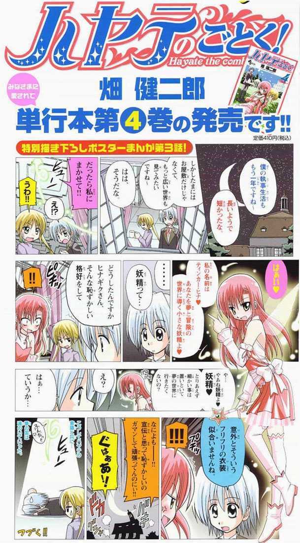 Hayate no Gotoku! Chapter 41.5 page 31 - Chapter 41.5 : Extra - Radical dreamers