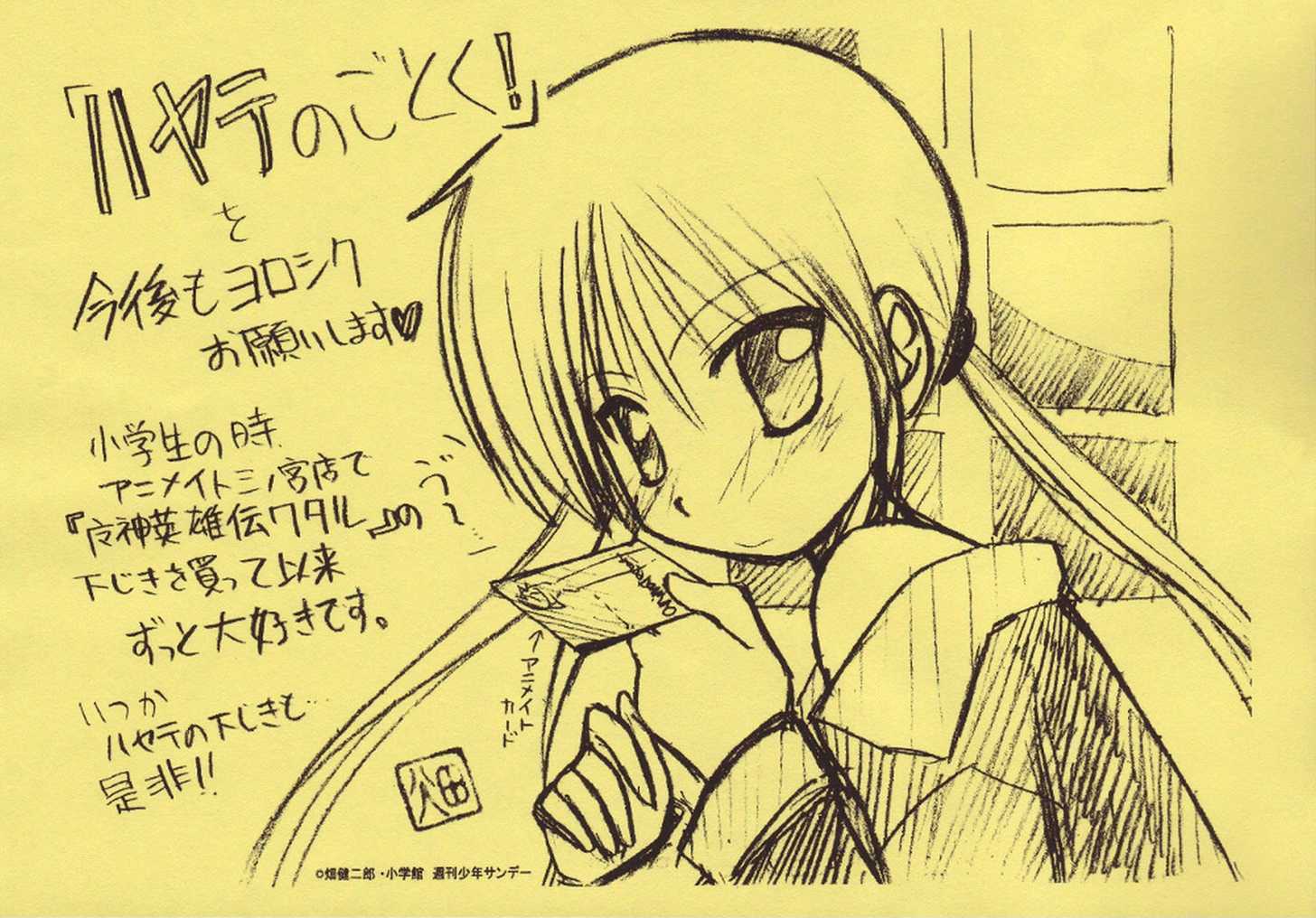 Hayate no Gotoku! Chapter 41.5 page 32 - Chapter 41.5 : Extra - Radical dreamers