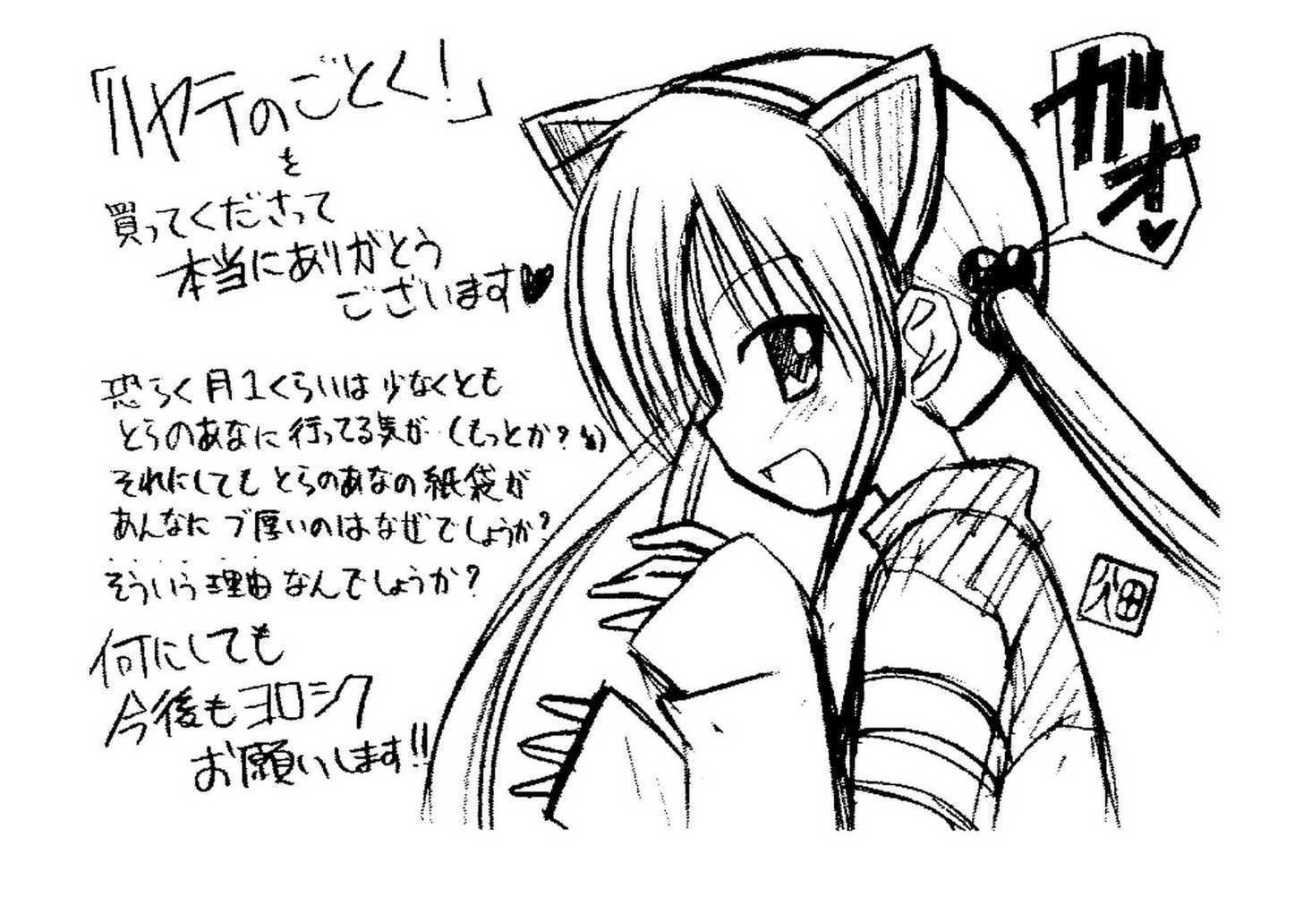 Hayate no Gotoku! Chapter 41.5 page 34 - Chapter 41.5 : Extra - Radical dreamers