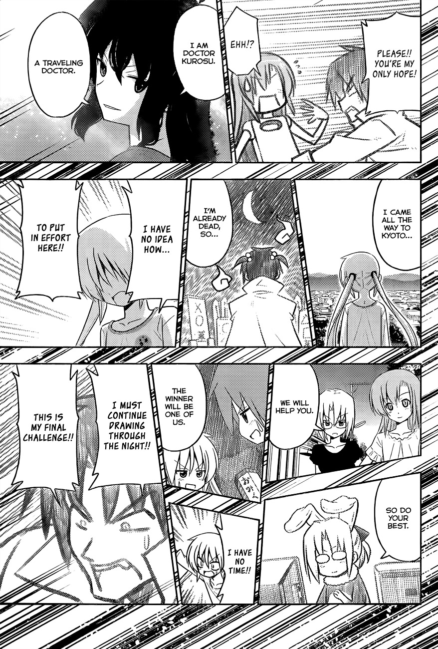 Hayate no Gotoku! Chapter 411 page 16 - Chapter 411 : Kyoto and Ise - Conclusion (Night 12): I Will Definitely Protect You...