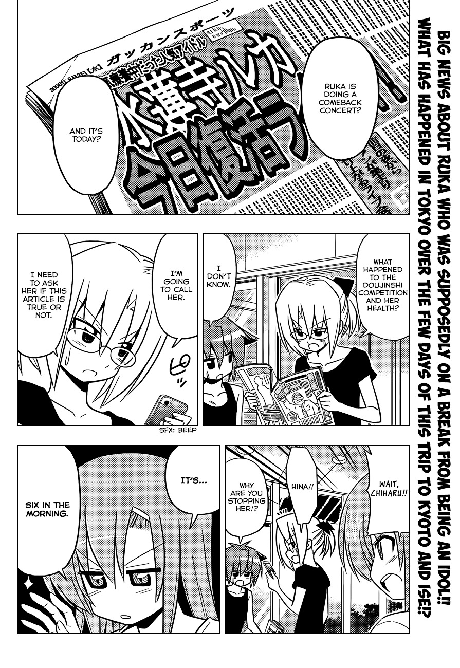 Hayate no Gotoku! Chapter 413 page 3 - Chapter 413 : Kyoto and Ise - Conclusion (Night 13): Conclusion