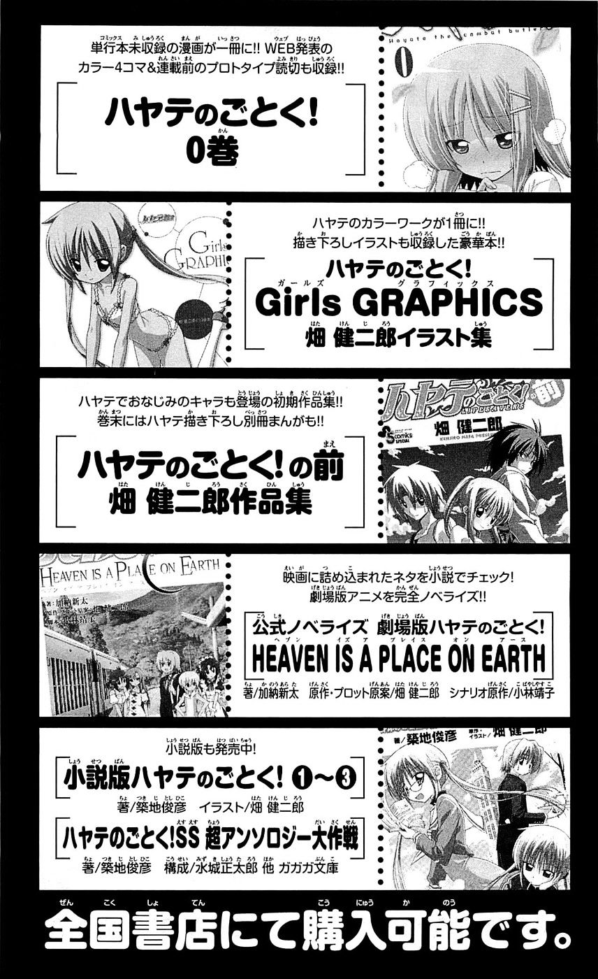 Hayate no Gotoku! Chapter 415.5 page 10 - Chapter 415.5 : Vol.38 Omake