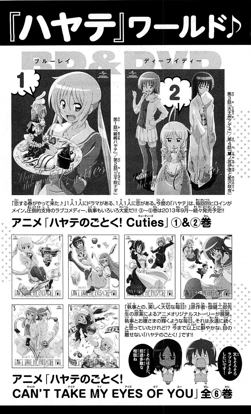 Hayate no Gotoku! Chapter 415.5 page 11 - Chapter 415.5 : Vol.38 Omake