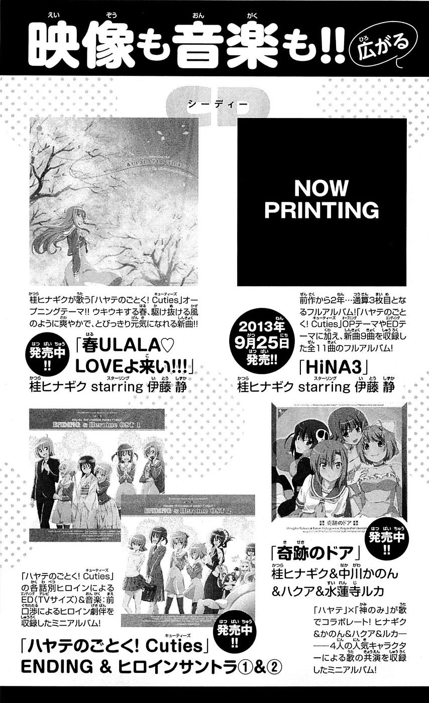 Hayate no Gotoku! Chapter 415.5 page 12 - Chapter 415.5 : Vol.38 Omake