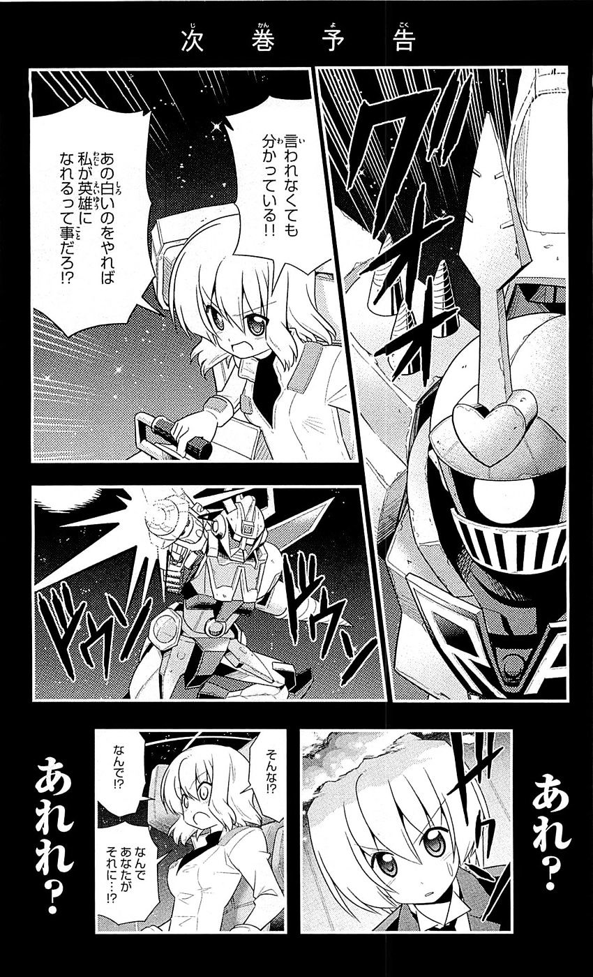 Hayate no Gotoku! Chapter 415.5 page 13 - Chapter 415.5 : Vol.38 Omake
