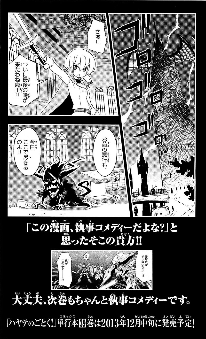 Hayate no Gotoku! Chapter 415.5 page 14 - Chapter 415.5 : Vol.38 Omake