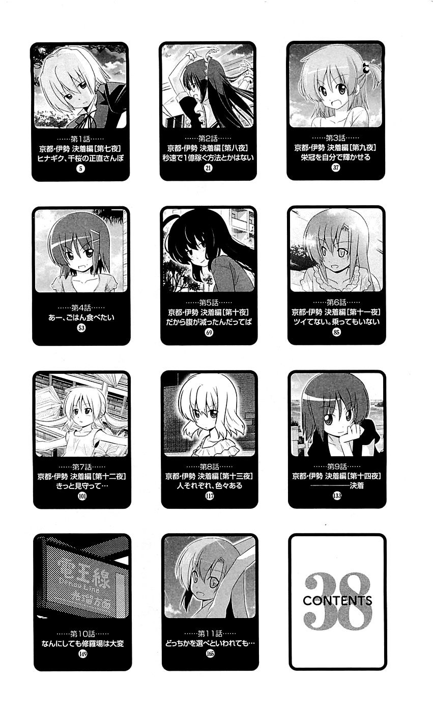 Hayate no Gotoku! Chapter 415.5 page 5 - Chapter 415.5 : Vol.38 Omake
