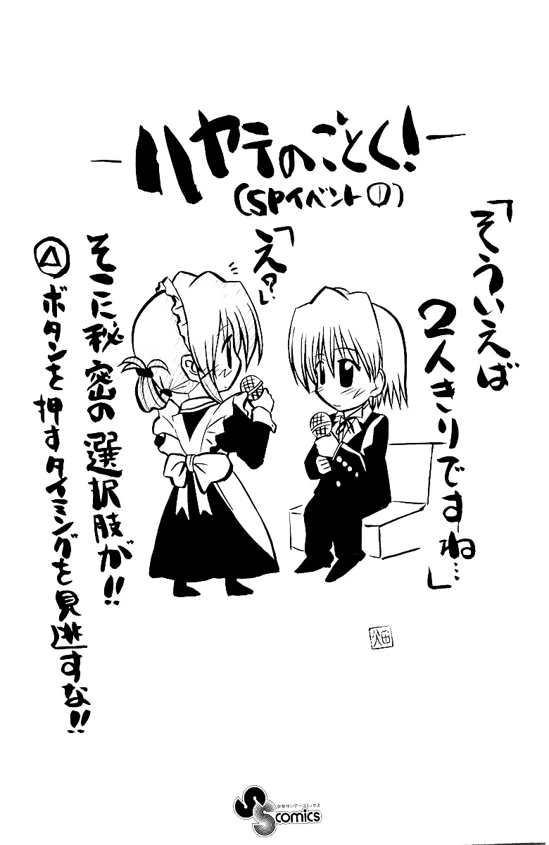 Hayate no Gotoku! Chapter 42 page 4 - Chapter 42 : Maybe I'll lose, but it's just like Kendo