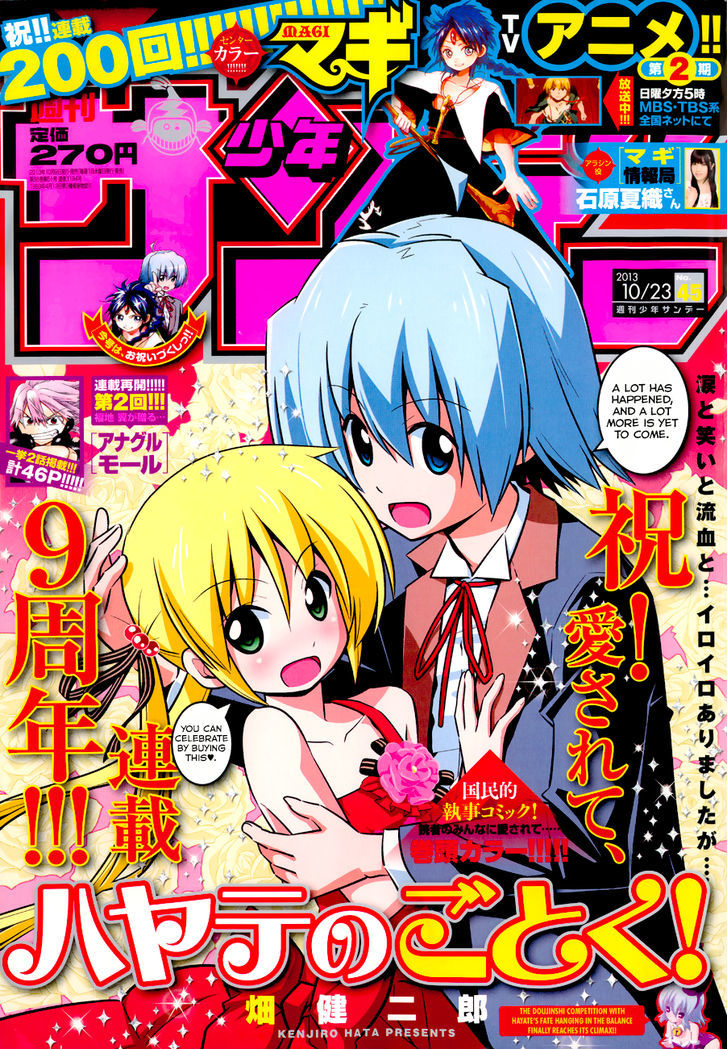 Hayate no Gotoku! Chapter 424 page 2 - Chapter 424 : Something Special