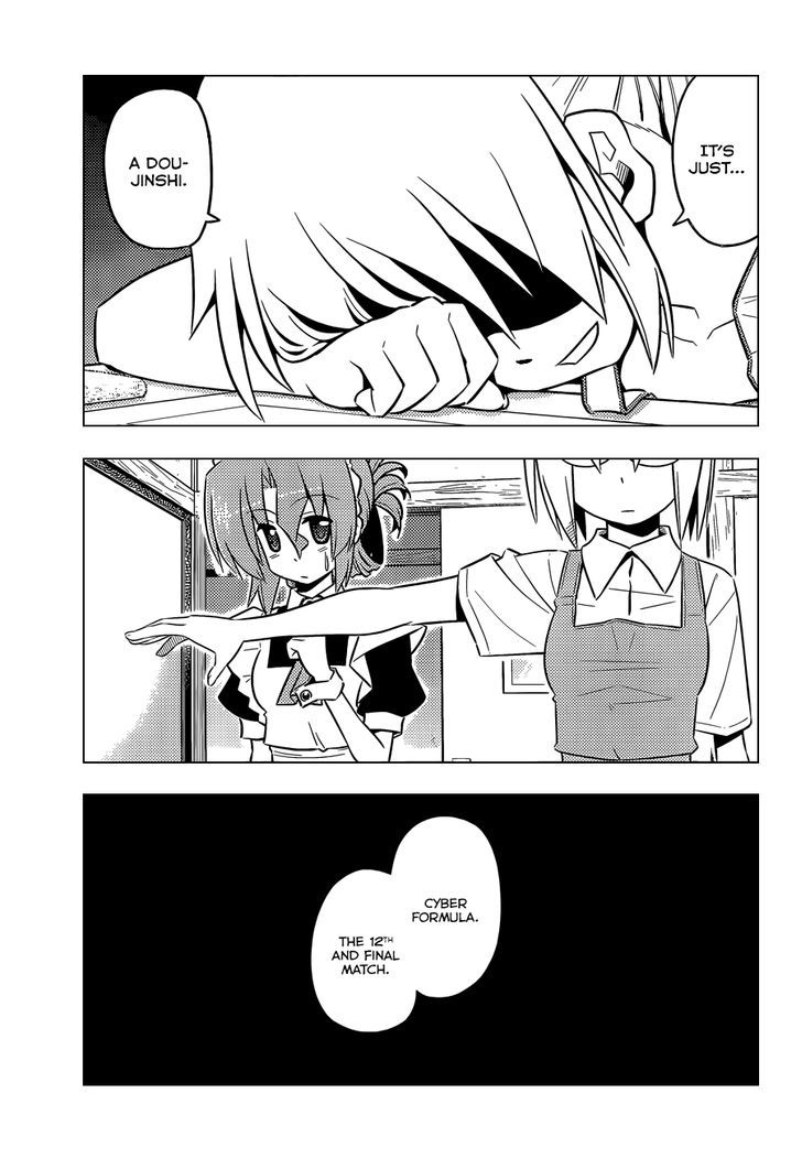 Hayate no Gotoku! Chapter 424 page 9 - Chapter 424 : Something Special