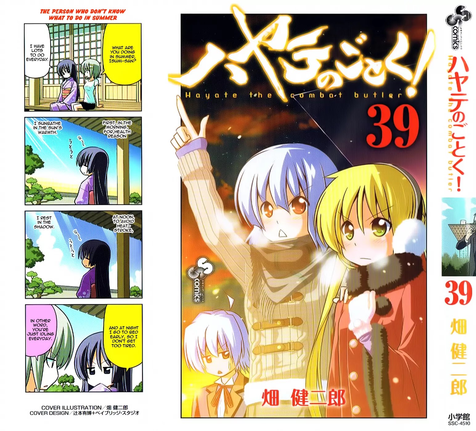 Hayate no Gotoku! Chapter 426.5 page 1 - Chapter 426.5: Omake